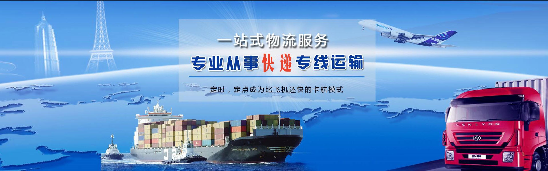 益阳到北京物流公司-益阳至北京物流专线-益阳空运到北京-优时通物流有限公司